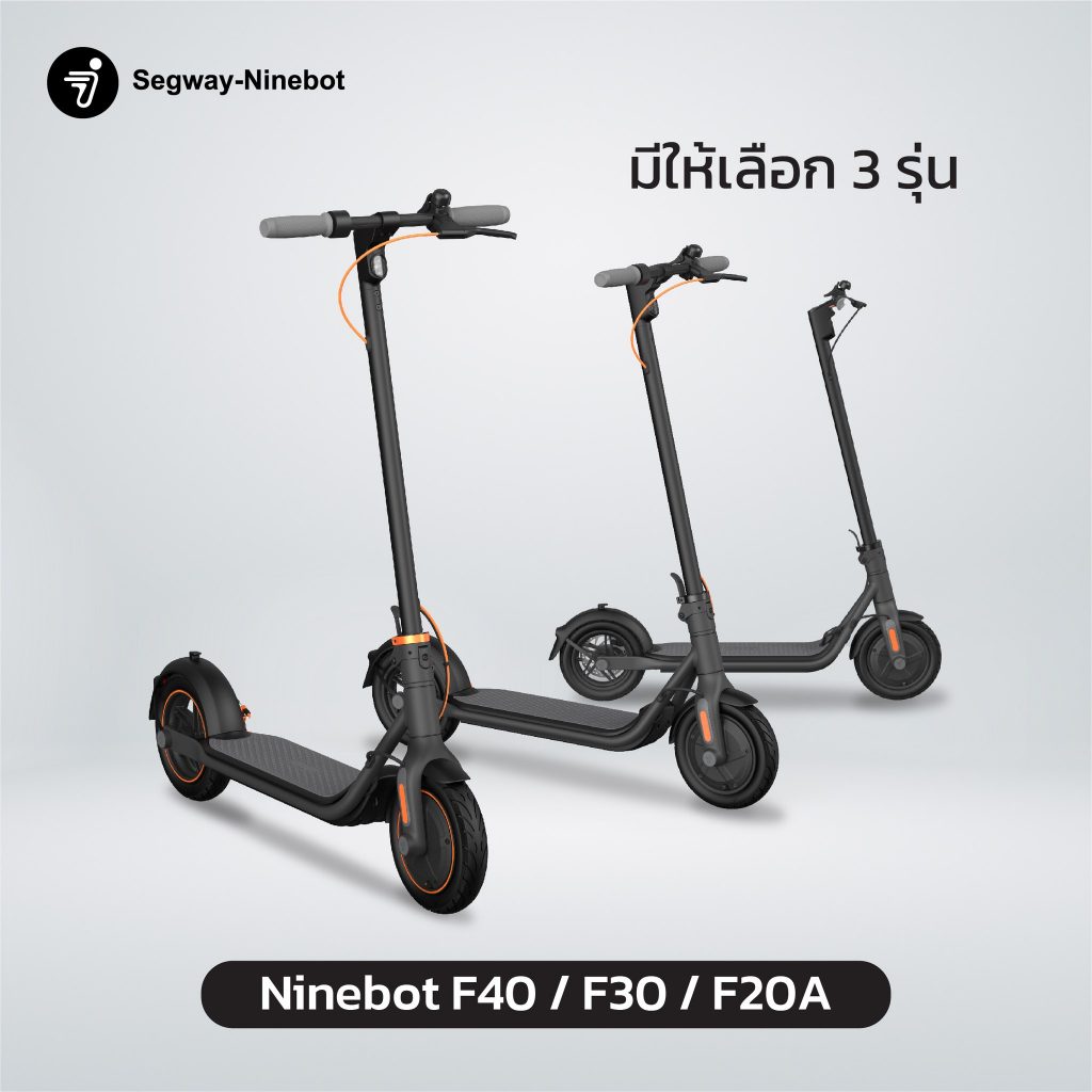 สกู๊ตเตอร์ไฟฟ้าสมุทรปราการ