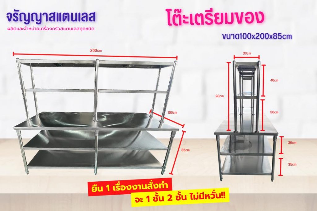 ร้านขายเครื่องครัว สแตนเลส ใกล้ฉัน